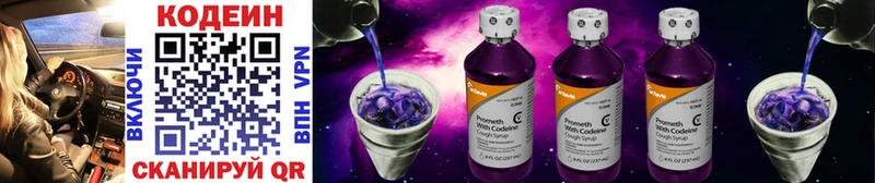 где найти   Каргополь  Кодеин Purple Drank 