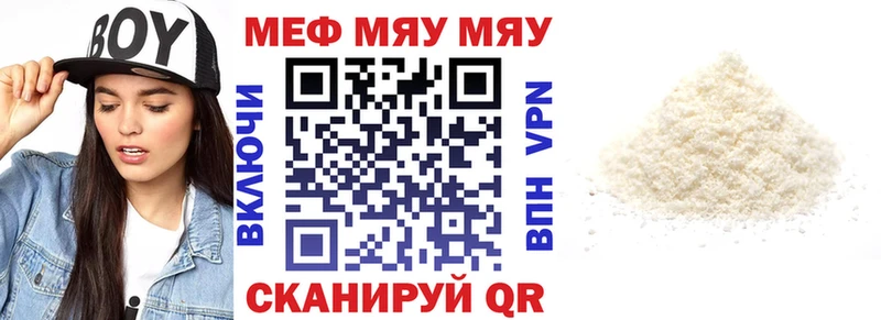 МЯУ-МЯУ кристаллы  Каргополь 